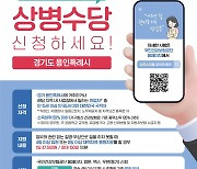 이상일 용인시장, 상병수당 시범사업 지원 범위 확대