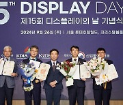 LGD, OLED 소자 기술로 대통령 표창 수상