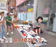 혜은이, 강렬한 속옷에 발길 멈추고 플렉스 “내가 사줄게”(같이3)[결정적장면]