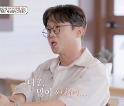 박성광, 제작비 40억 ‘웅남이’로 ♥이솔이와 갈등 “많이 싸웠다”(금쪽상담소)