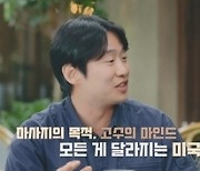 하지원, 美 LA서 마사지 받다 피부 나이에 충격(마사지로드)