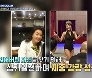 최완정 “10㎏ 찐 후 헬스장 갔더니 ‘탤런트 배가 나랑 똑같다’고”(알약방)