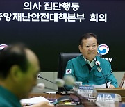 발언하는 이상민 행안부 장관