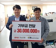 BNK경남은행, 경남이주민노동복지센터에 3000만원 기부