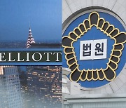 "삼성물산, 엘리엇에 267억 지급 의무 없어"…1심 승소