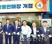 ‘농축산물 판매장 제공’ 공동사업 첫 결실