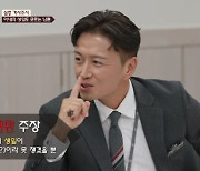 진태현, '의심부부' 남편 궤변에 입단속 "그냥 말하지 마세요" ('이혼숙려캠프') [종합]