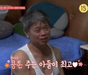 박해미, 이혼 후 아들과 터진 불화.."넌 엄마를 개무시하지?"(다 컸는데)