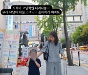 '정준호♥' 이하정, 폭풍 자녀 육아에 "몸이 두 개라도 모자라겠어" [★SHOT!]