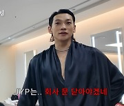 비, 총출동한 식구들 보더니 "JYP 문 닫아야겠다" ('시즌비시즌') [Oh!쎈 리뷰]