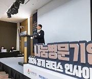 김성중 부지사, 선한 영향력 전파 '나눔명문기업' 격려