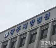 70대 아파트 주민 '묻지마 폭행' 살해한 40대 男 '징역 20년'