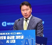 최태원 "AI 투자 불확실성 커…어떻게 소화할지가 숙제"