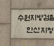 시민 무차별 폭행에 금품 갈취까지…안산 · 시흥 'MZ조폭' 재판행