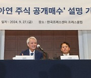 [포토] 강성두 영풍 사장 '죽했으면 이렇게 했겠나'