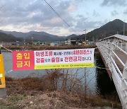 ‘조류인플루엔자 사전 차단’ 경남도 철새도래지 축산차량 출입 제한