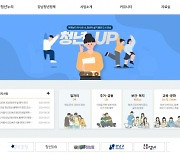 강남청년누리 홈피 개설…청년정책 ‘한눈에’