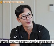 '가보자GO' 김우리, 초고가 아파트 공개 "전세 약 85억 원…관리비만 500만 원"