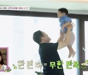 '79세 아빠' 김용건, 늦둥이 아들 공개…"하정우보다 '황보라♥' 김영훈 닮아"