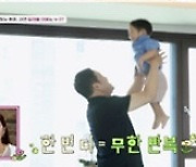 '79세' 김용건, 3살 늦둥이 영상 공개.."둘째 아들 닮았다" [아빠는 꽃중년]