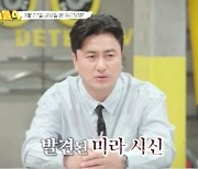 '미라 상태' 시신, 지하실서 발견...범인 정체에 경악 ('용형4')