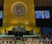 UN General Assembly Uruguay