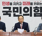 발언하는 추경호 원내대표