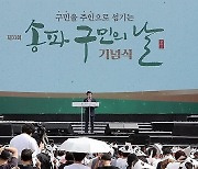 인사말 하는 서강석 구청장