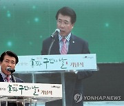 인사말 하는 서강석 구청장