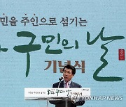 인사말 하는 서강석 구청장