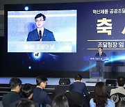 2024년 혁신제품 공공조달 경진대회