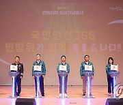 '제49주년 민방위대 창설기념식' 행사