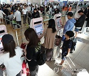 연휴 앞두고 붐비는 인천공항 체크인 카운터