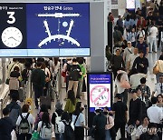 붐비는 인천국제공항 출국장