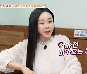 함소원, 이혼했는데 전남편과 동반 여행까지…안정환 "둘째 생길 듯"('가보자고')