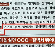 '봉하마을 절벽서 뛰어내려'...황당한 중학교 시험문제