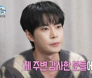 NCT도영, '나혼산' 출격…쿠키 선물→먹방까지 매력 대방출