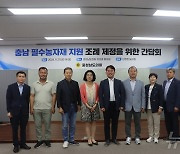 충남도의회 안장헌 의원, 필수농자재 지원 조례 제정 추진