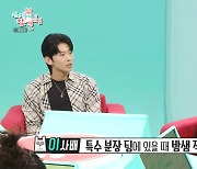 이사배 "MBC 관둔 이유…밤샘 근무하다 화학 약품 팔에 쏟아"