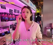 강소라, 20kg 감량 후 몸매 유지한 비결..."식욕 감퇴하는 느낌" ('솔플레이')