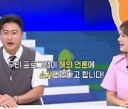 이혜원 "♥안정환, 립스틱으로 거울 메시지…역대급 애정 표현"('선넘패')