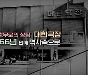 [좋은·나쁜·이상한 늬우스] 사라지는 시네마 천국