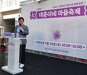 박강수 마포구청장, 청명한 가을 2000여 주민과 함께 동 축제 현장 속으로!