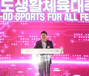 '제35회 경기도 생활체육대축전' 개막…도의장·성남시장 축사