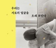 [책의 향기]나의 치매 할머니, 유튜브에선 스타