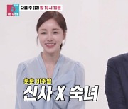 [단독] 윤진이, 둘째 임신... 훈남 남편과 '동상이몽2' 재출연