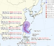 가을 태풍 '끄라톤'  다음주 후반 한반도 영향 가능성