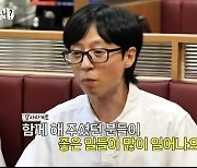 ‘놀면 뭐하니?’ 유재석, 박진주 뮤지컬-미주 콘서트 축하 “함께하면 좋은 일 생겨”