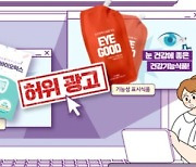 [단독]치료 된다더니…기능성 표시식품 부당광고 2.5배 늘었다