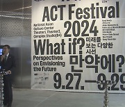 비주얼과 사운드로 물드는 ACT 페스티벌, ACC서 열려